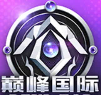 巅峰国际