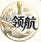 领航国际